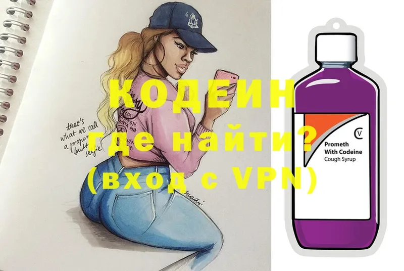 Кодеин Purple Drank  хочу наркоту  Богданович 