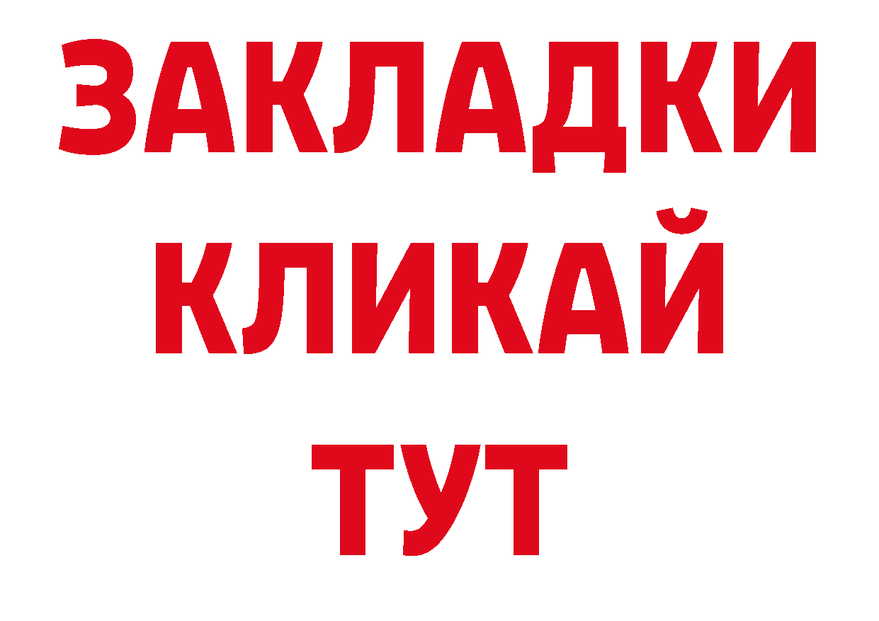 ГАШИШ индика сатива рабочий сайт нарко площадка блэк спрут Богданович