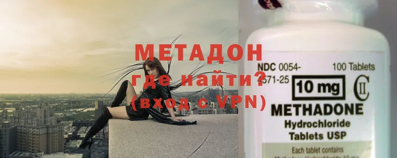 МЕТАДОН methadone Богданович